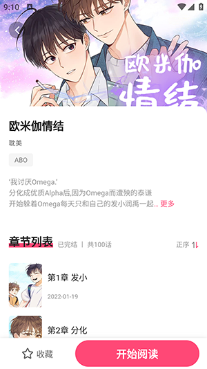 树洞漫画图片2