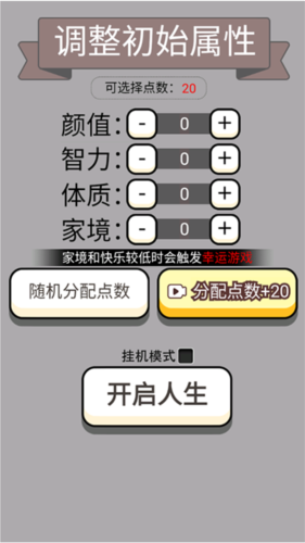 人生幸运岛红包赚钱版4