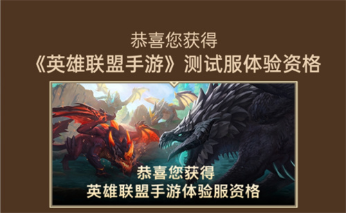 英雄联盟手游体验服