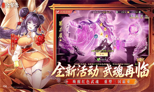 三国云梦录安卓版