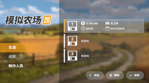 模拟农场20手机版
