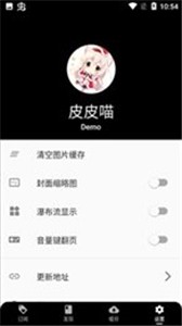 皮皮喵漫画app