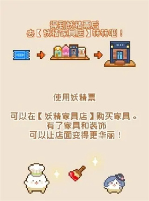 妖精面包房