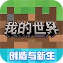 我的世界九游版v1.20.40.22