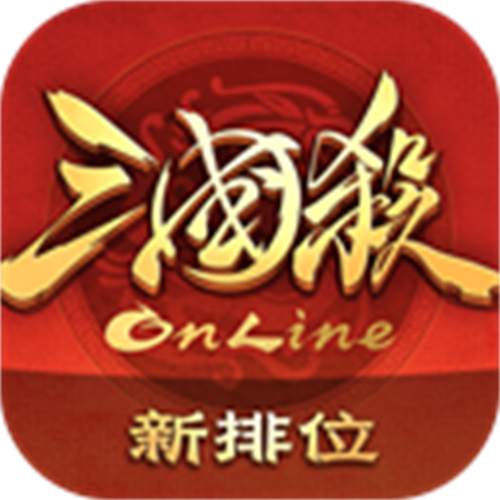 三国杀ol手机版3.5.5