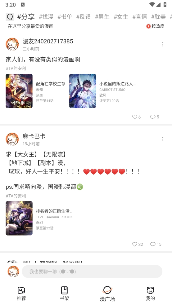 喵趣漫画新版本2026