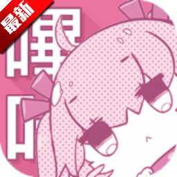 哔咔漫画官方正版