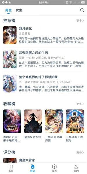 365漫画免费版 第2张图片