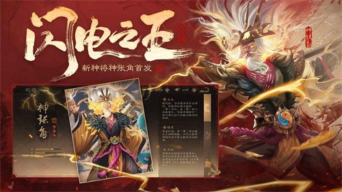 三国杀ol互通版
