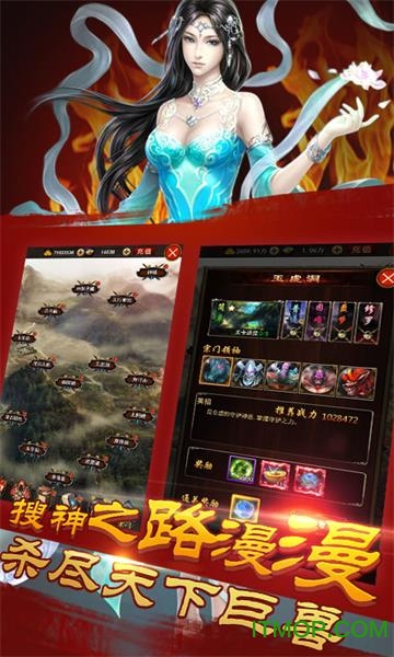 修真模拟器