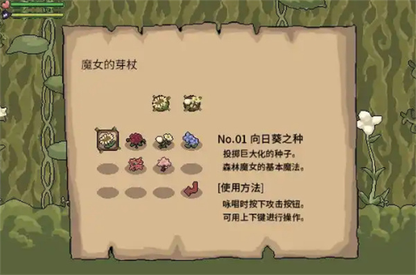 花之魔女汉化版