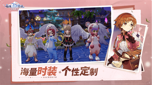 仙境传说爱如初见