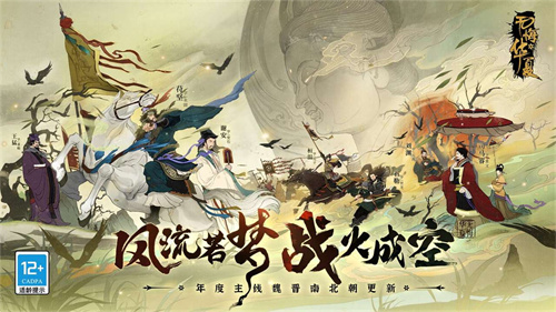 无悔华夏安卓版