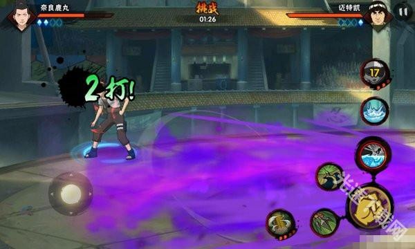 火影忍者体验服官方版