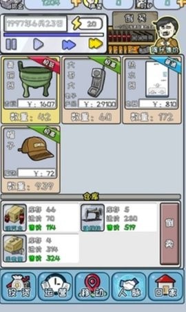 相思