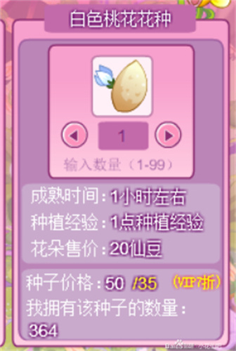小花仙2026最新版