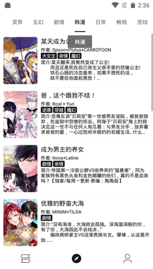 泼辣漫画官方正版