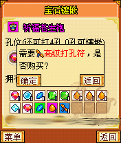 装备打孔攻略配图3