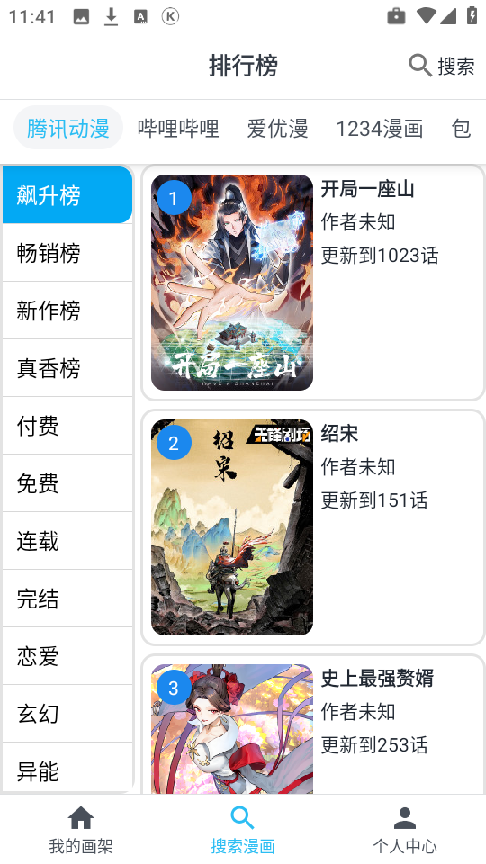 奇猫漫画