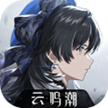 云鸣潮app