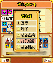 装备打孔攻略配图1