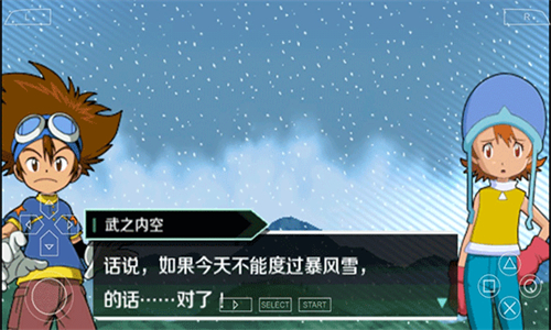 数码宝贝大冒险汉化版