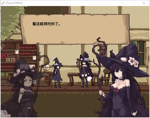 花之魔女汉化版
