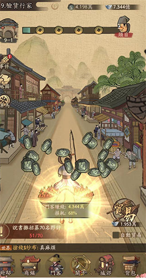 叫我大掌柜安卓版