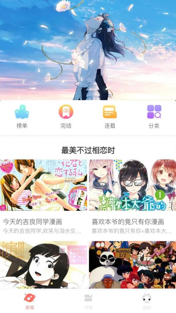 优优漫画