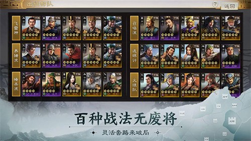 三国志战棋版最新版