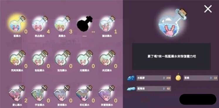 芙蕾雅的药水工坊