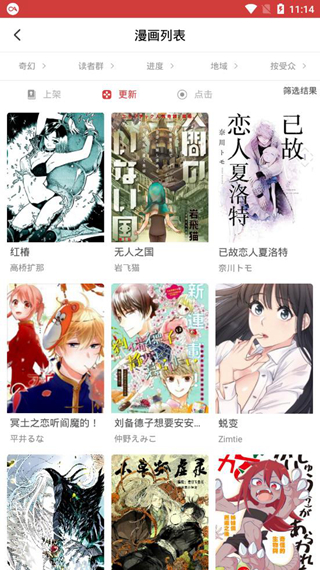 亲亲漫画2
