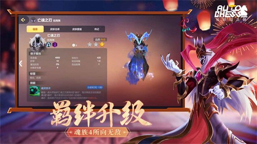 多多自走棋龙渊版