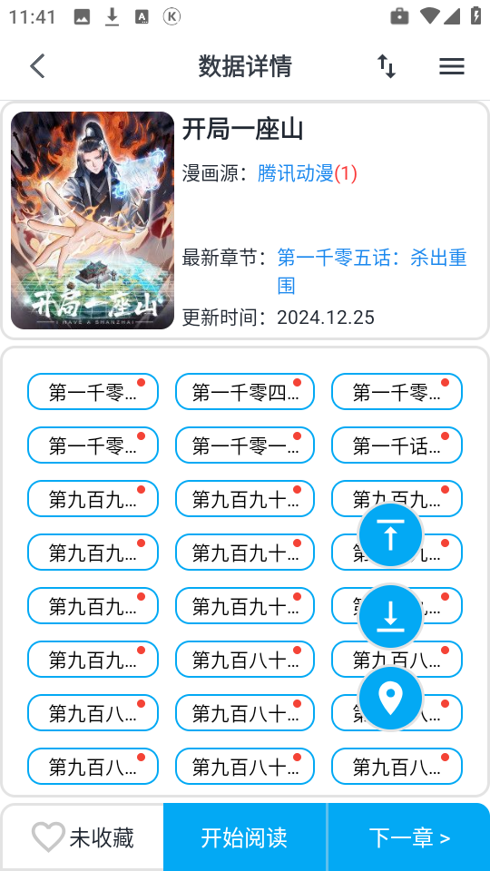 奇猫漫画