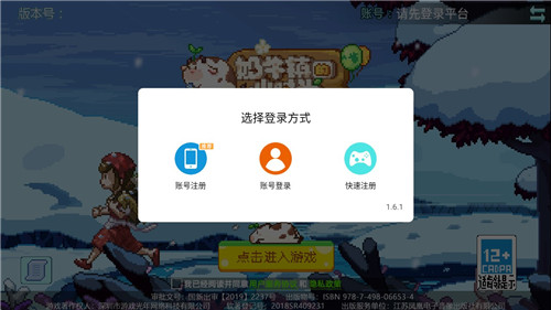 奶牛镇的小时光