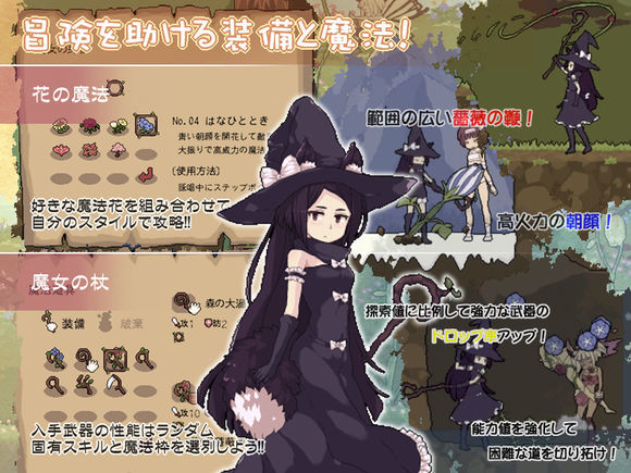 花之魔女汉化版