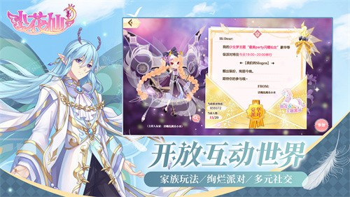 小花仙2026最新版