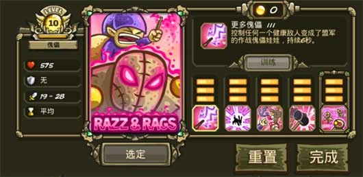 王国保卫战起源中文版