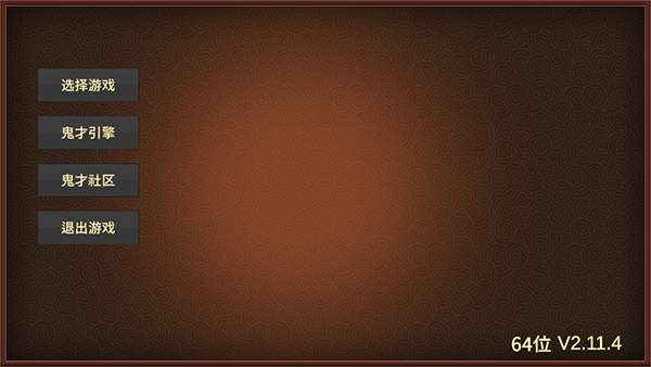 奥汀科技三国群英传2单机版