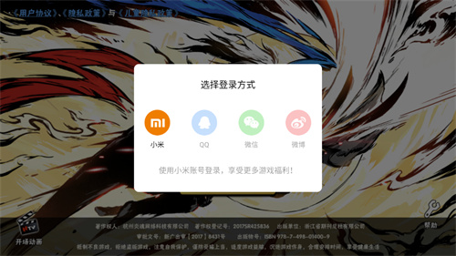 忍者必须死3小米版