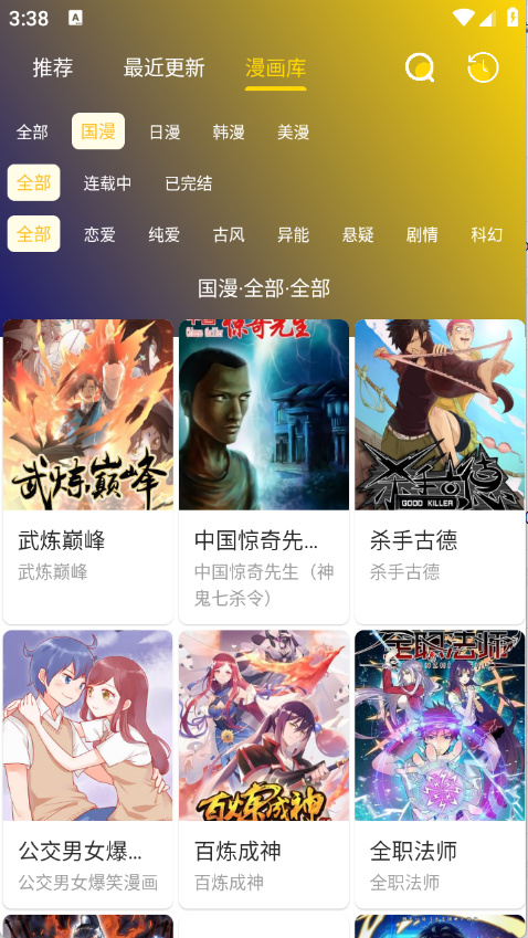 小熊漫画