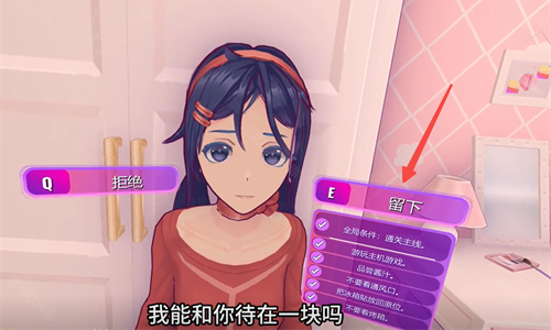 米塔MiSide安卓版