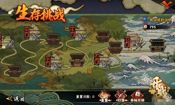 火影忍者体验服官方版