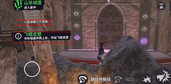 模拟山羊3手机版