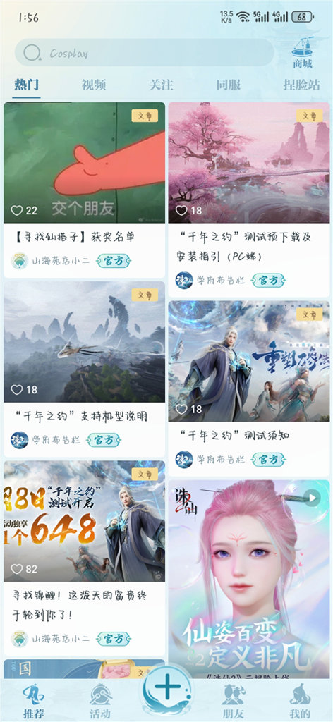 梦幻诛仙2