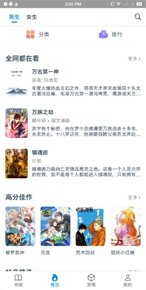 365漫画免费版 第3张图片