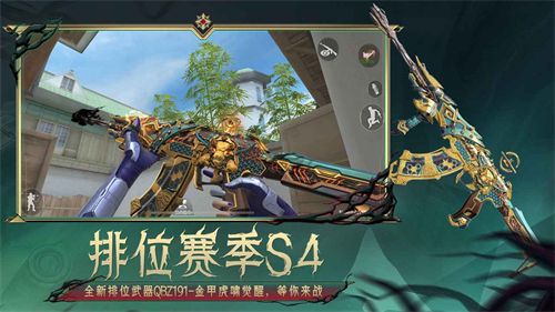 穿越火线手游最新版