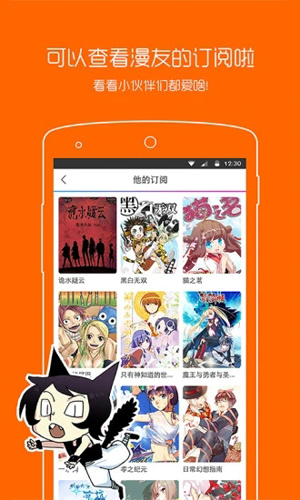 漫画之家app