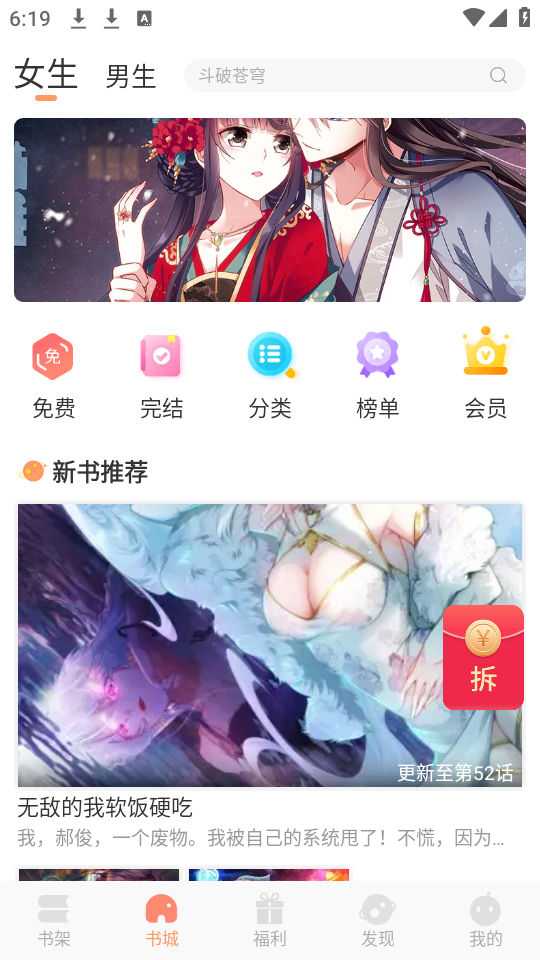 icomic漫画