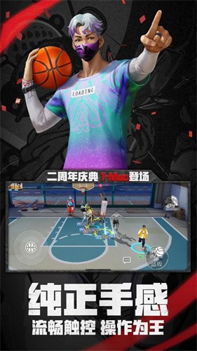 街篮2官服